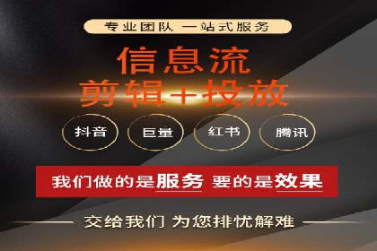 信息流广告投放策略优化指南